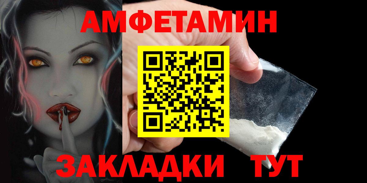 Кушва  АМФ  Вход с VPN  АМФЕТАМИН Розовый 
