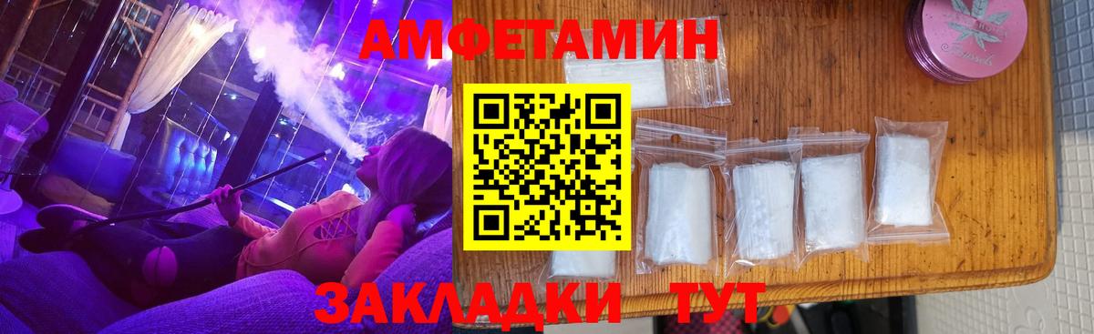 АМФ 97% Кушва