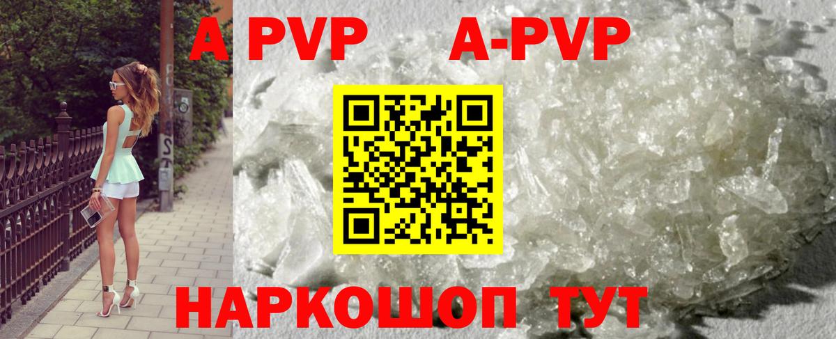 Альфа ПВП  A PVP крисы CK  Вход с VPN  Кушва 