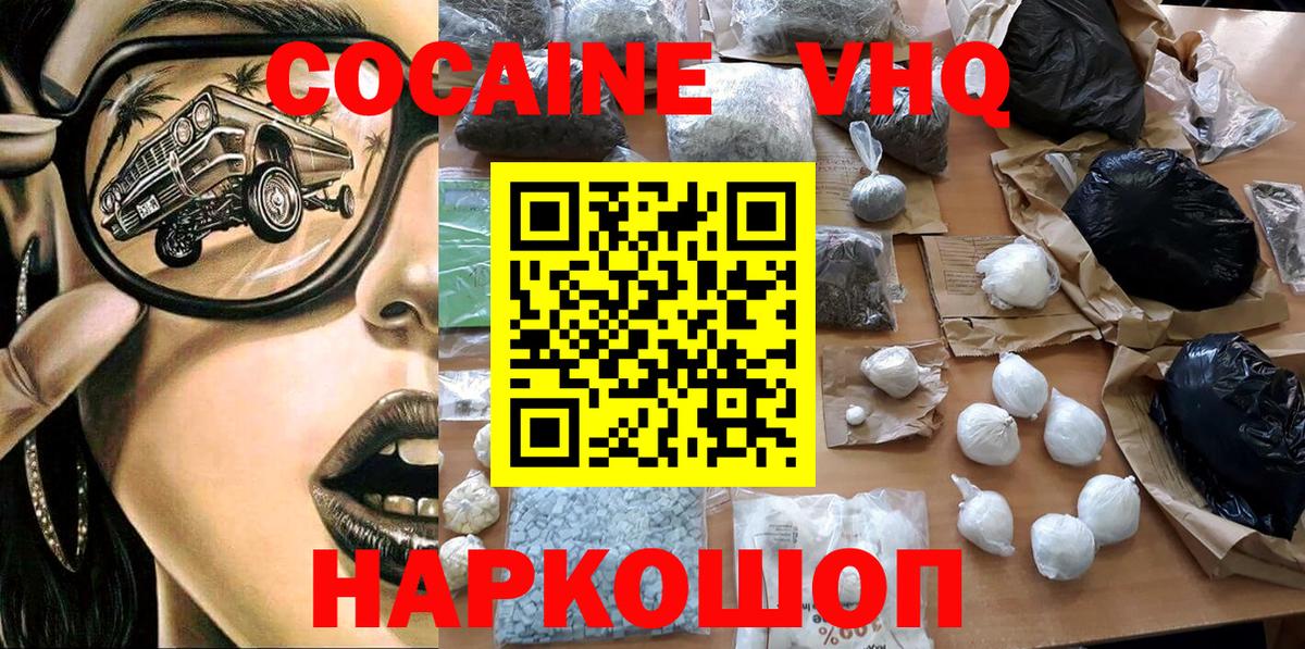 COCAIN  COCAIN Перу  Кушва  купить   COCAIN Перу  Вход с VPN 