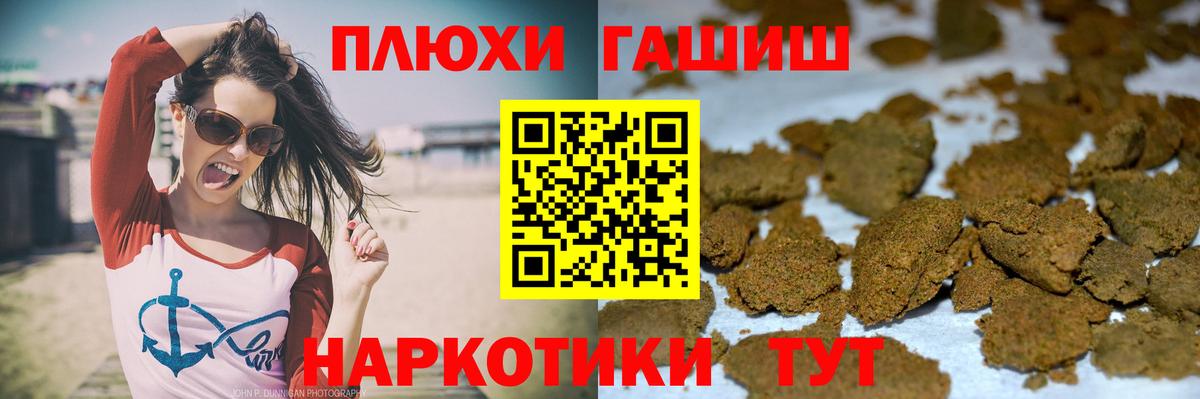 продажа наркотиков  Вход с VPN  Гашиш хэш  Кушва  ГАШИШ хэш 