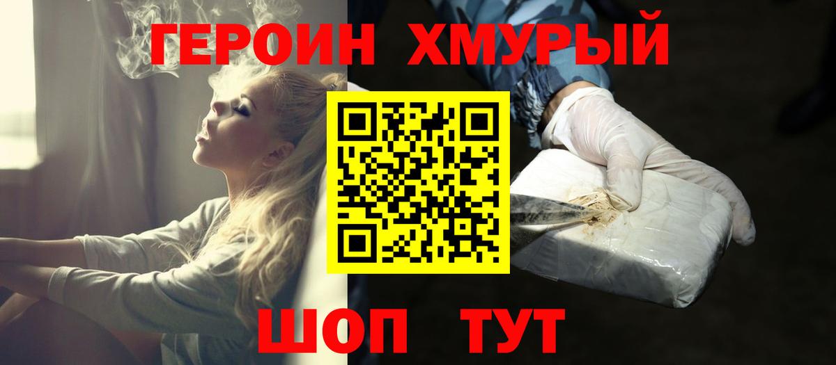 ГЕРОИН гречка Кушва