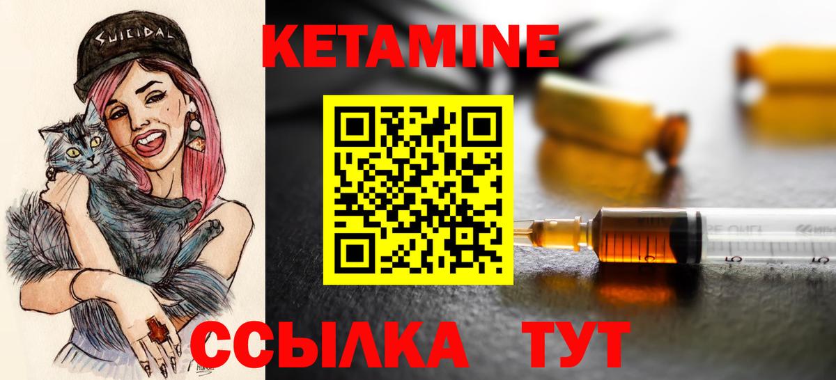 КЕТАМИН ketamine Кушва