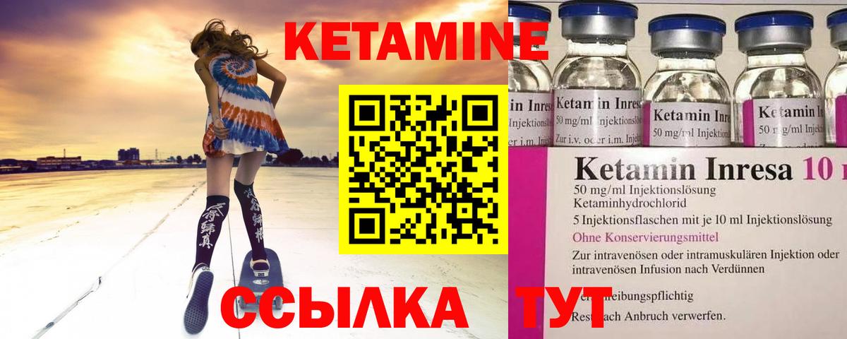 КЕТАМИН ketamine  мега ССЫЛКА  Кушва  Вход с VPN 