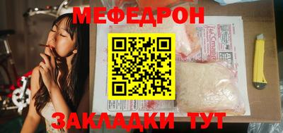 мяу мяу мука Будённовск