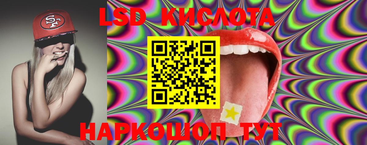 LSD-25 экстази кислота Кушва