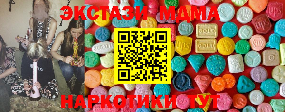 MDMA  Вход с VPN  МДМА crystal  Кушва  МДМА crystal 
