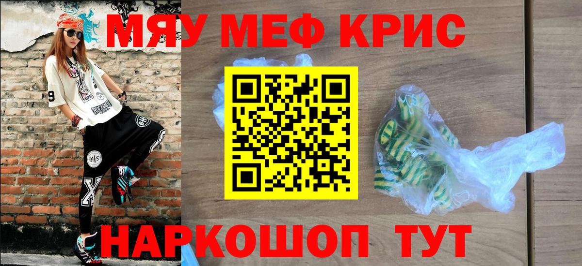 Мефедрон мука Кушва