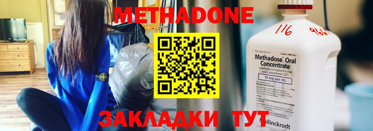 Метадон кристалл  площадка формула  Кушва  МЕТАДОН VHQ  Вход с VPN 