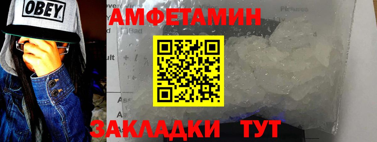 Метамфетамин пудра Кушва