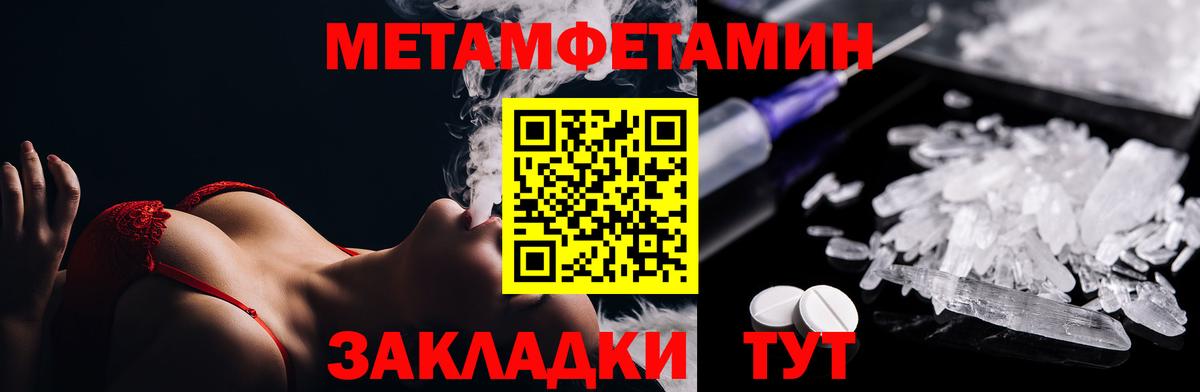 МЕТАМФЕТАМИН мет  МЕТАМФЕТАМИН мет  Кушва  МЕТАМФЕТАМИН  Вход с VPN 