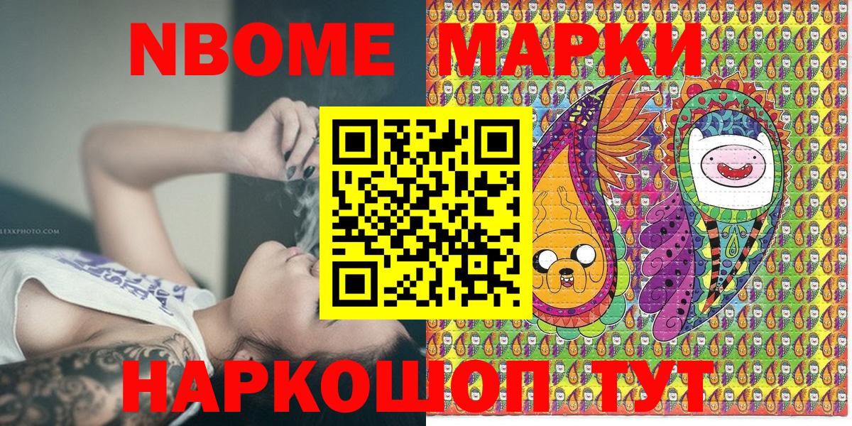 Марки NBOMe 1500мкг  Марки NBOMe 1500мкг  Кушва  Вход с VPN 