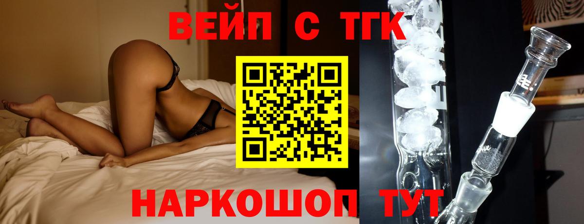 Дистиллят ТГК гашишное масло Кушва